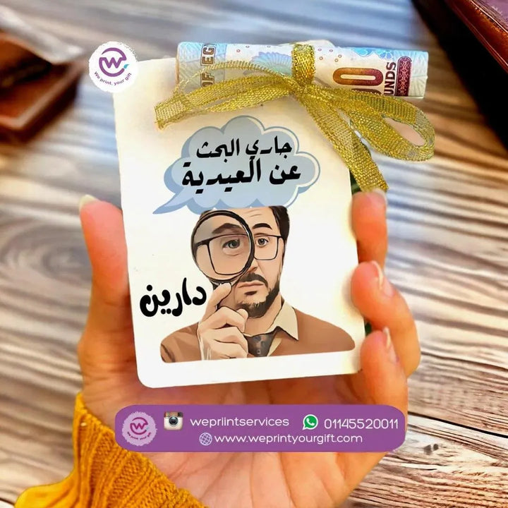 wooden Eid Card - Comic A - WE PRINT