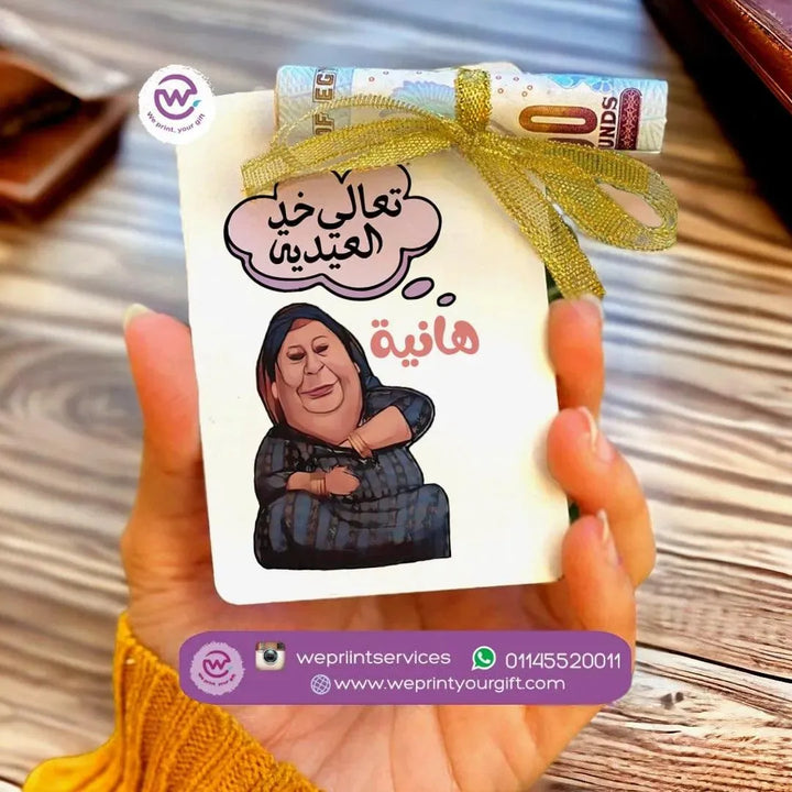 wooden Eid Card - Comic A - WE PRINT