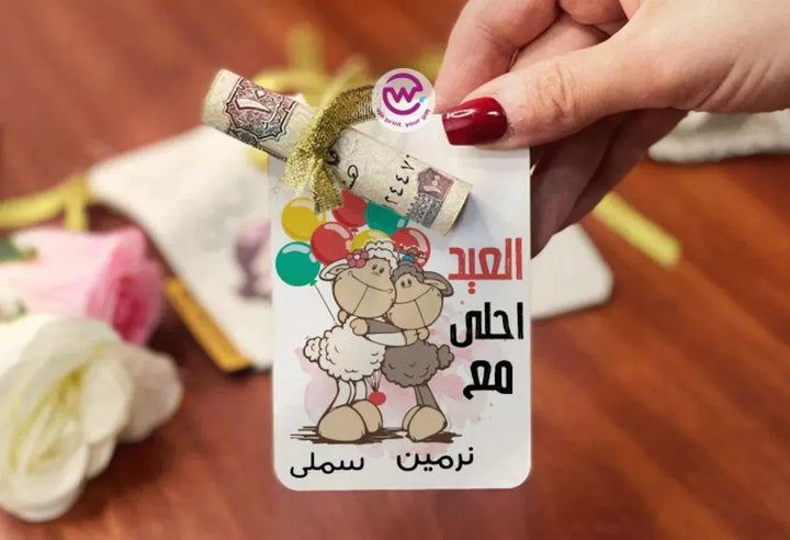 wooden Eid Card -EID ADHA - WE PRINT