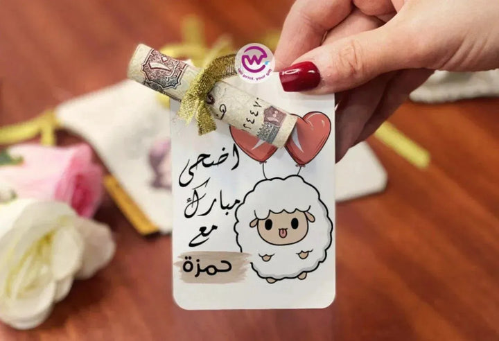 wooden Eid Card -EID ADHA - WE PRINT