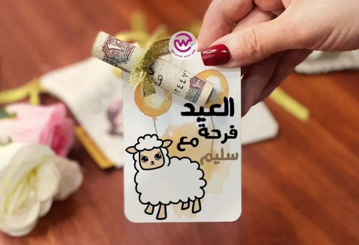 wooden Eid Card -EID ADHA - WE PRINT