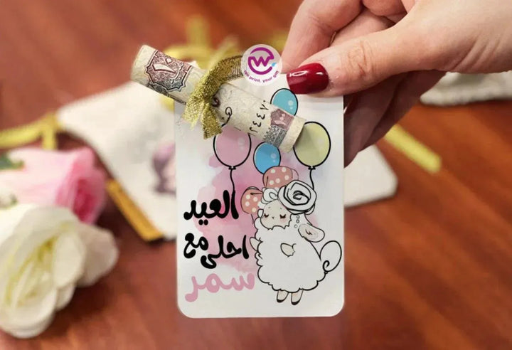 wooden Eid Card -EID ADHA - WE PRINT