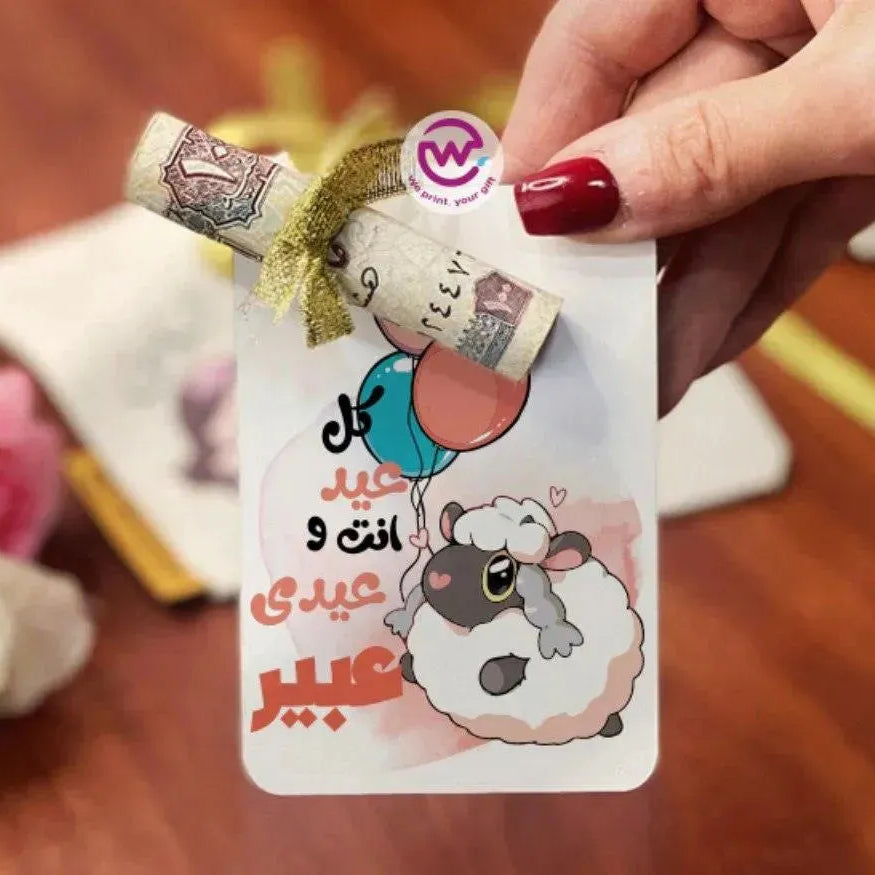 wooden Eid Card -EID ADHA - WE PRINT