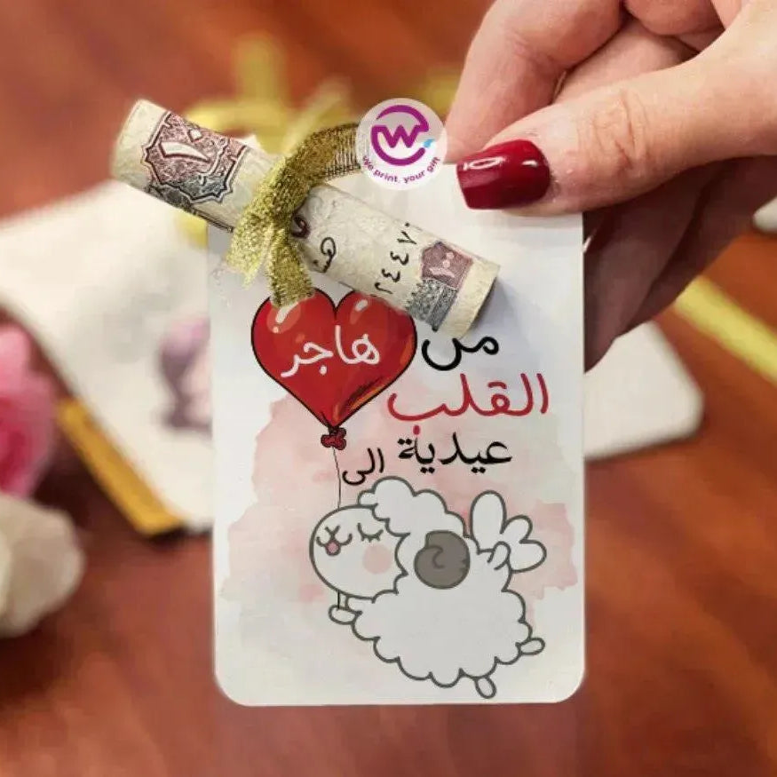 wooden Eid Card -EID ADHA - WE PRINT