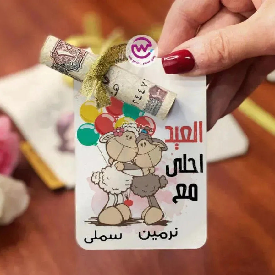 wooden Eid Card -EID ADHA - WE PRINT