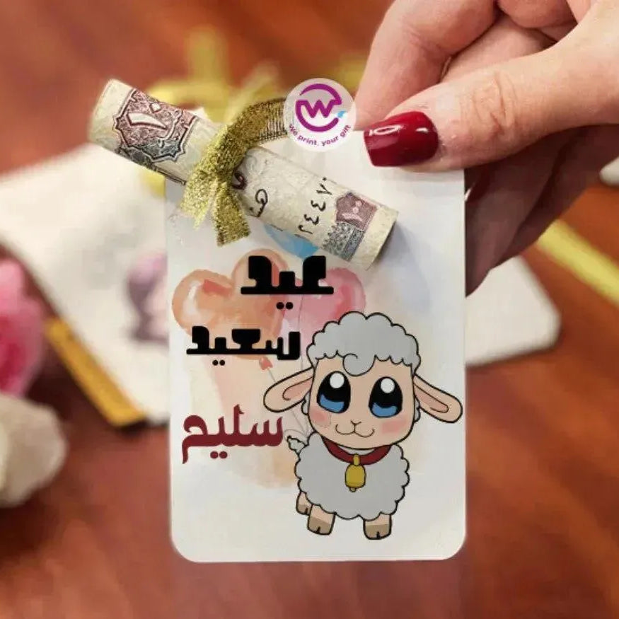 wooden Eid Card -EID ADHA - WE PRINT