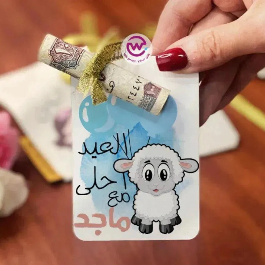 wooden Eid Card -EID ADHA - WE PRINT