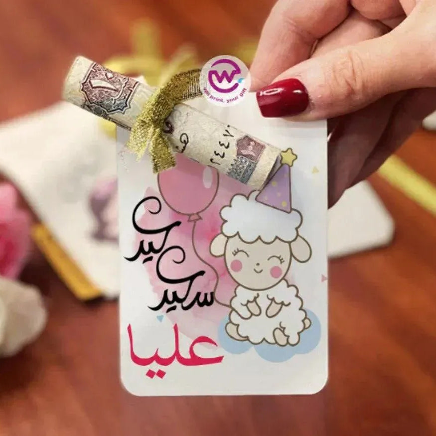 wooden Eid Card -EID ADHA - WE PRINT