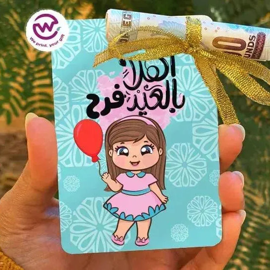 wooden Eid Card -Names-B - WE PRINT