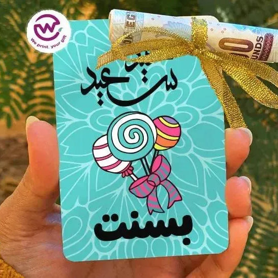 wooden Eid Card -Names-B - WE PRINT