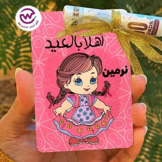 wooden Eid Card -Names-B - WE PRINT