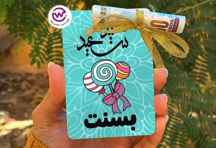 wooden Eid Card -Names-B - WE PRINT