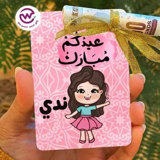 wooden Eid Card -Names-B - WE PRINT