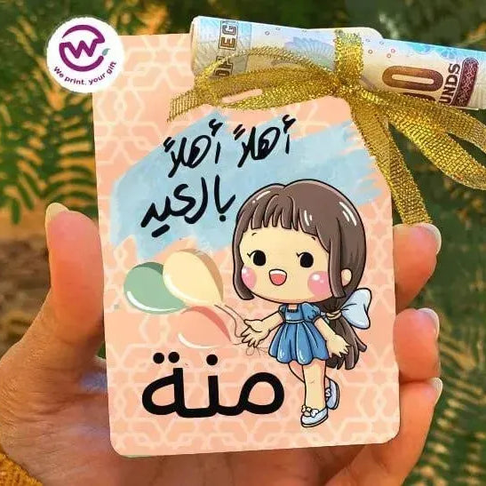 wooden Eid Card -Names-B - WE PRINT