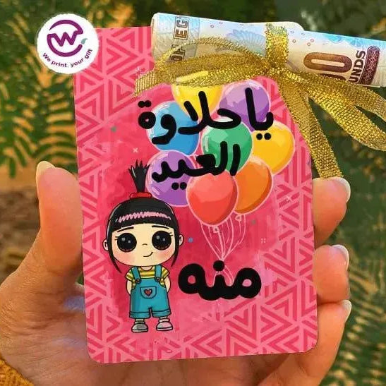 wooden Eid Card -Names-B - WE PRINT