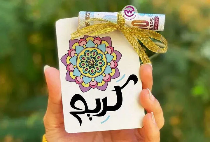 wooden Eid Card -Names-C - WE PRINT