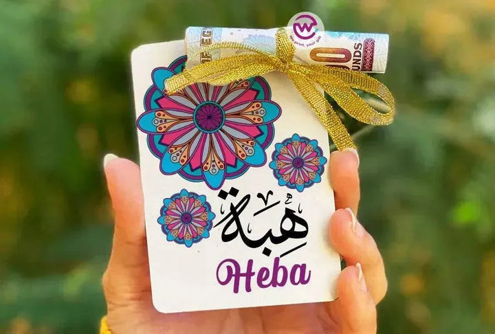 wooden Eid Card -Names-C - WE PRINT