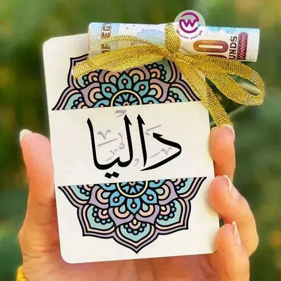 wooden Eid Card -Names-C - WE PRINT