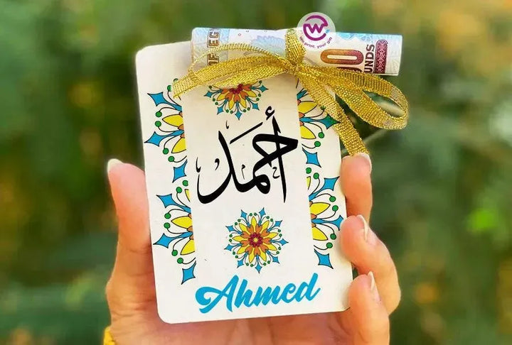 wooden Eid Card -Names-C - WE PRINT