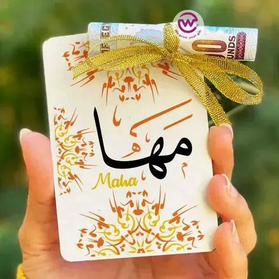 wooden Eid Card -Names-C - WE PRINT