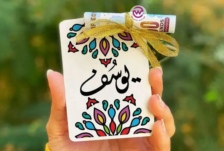 wooden Eid Card -Names-C - WE PRINT