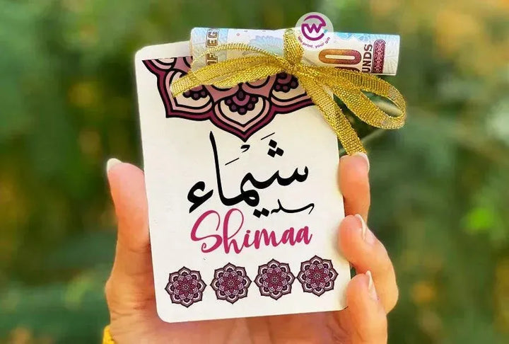 wooden Eid Card -Names-C - WE PRINT