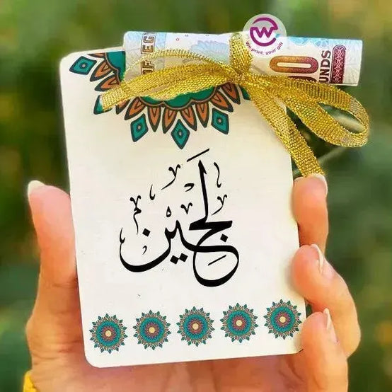 wooden Eid Card -Names-C - WE PRINT