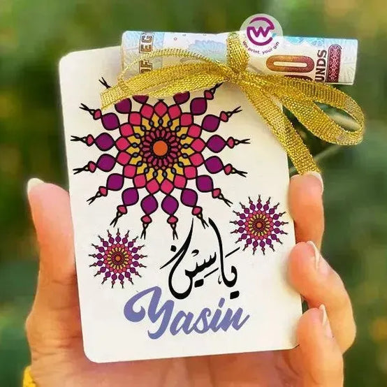 wooden Eid Card -Names-C - WE PRINT