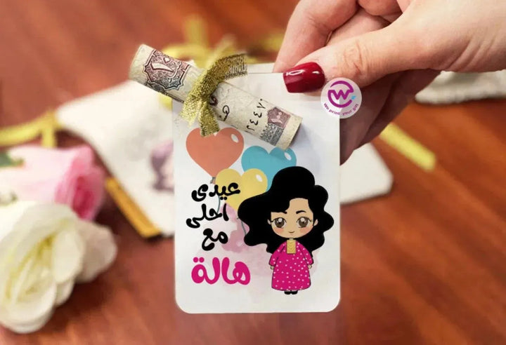 wooden Eid Card -Nmaes-A - WE PRINT