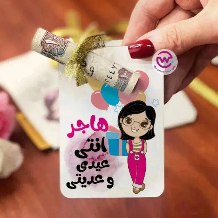 wooden Eid Card -Nmaes-A - WE PRINT