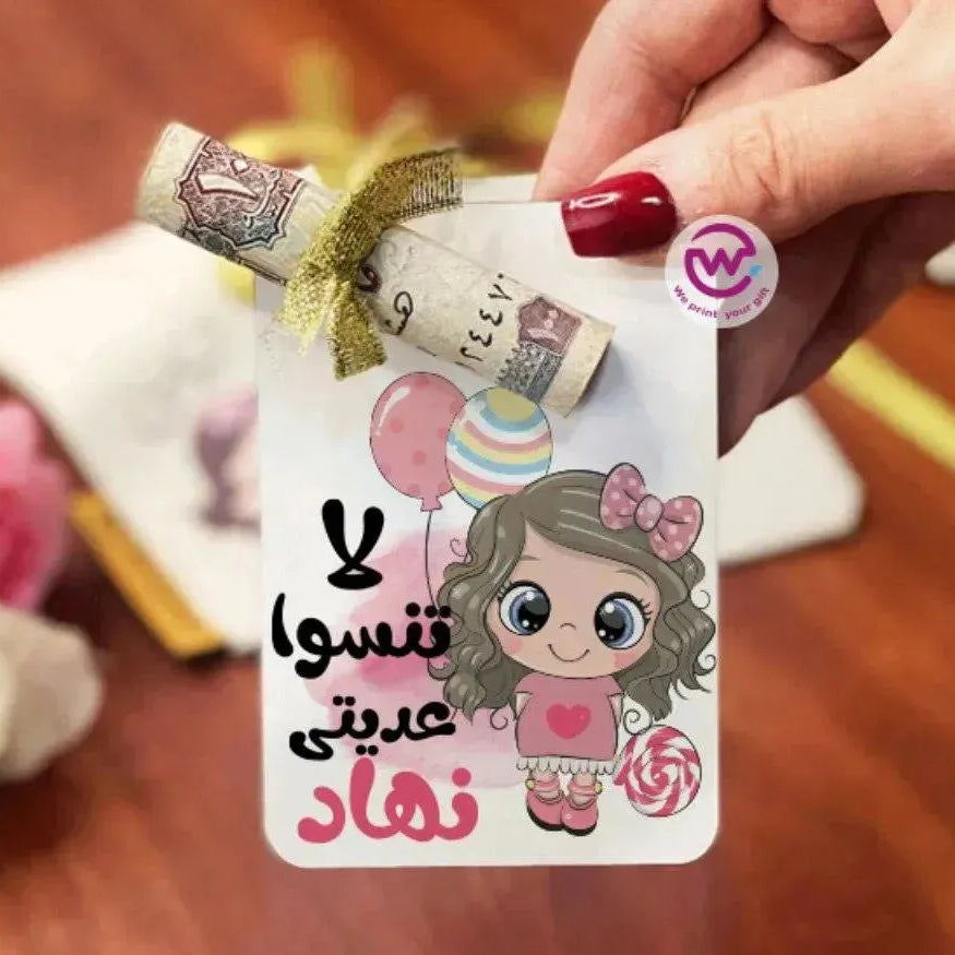 wooden Eid Card -Nmaes-A - WE PRINT