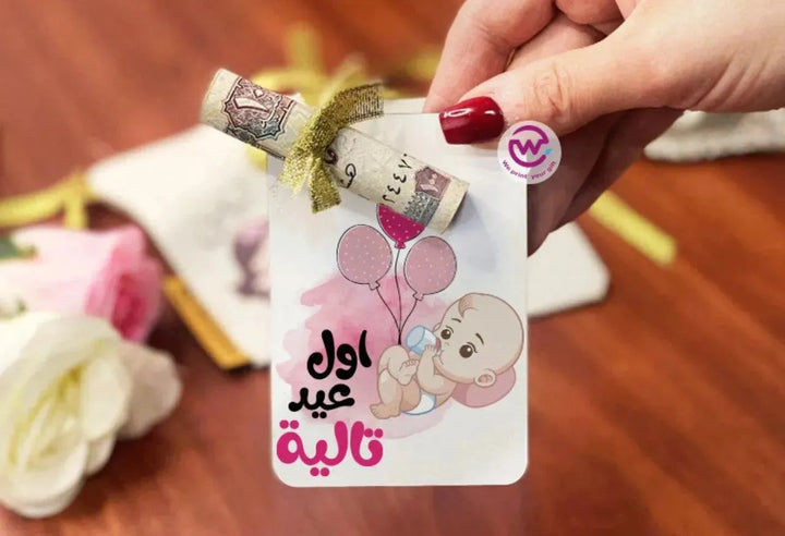 wooden Eid Card -Nmaes-A - WE PRINT