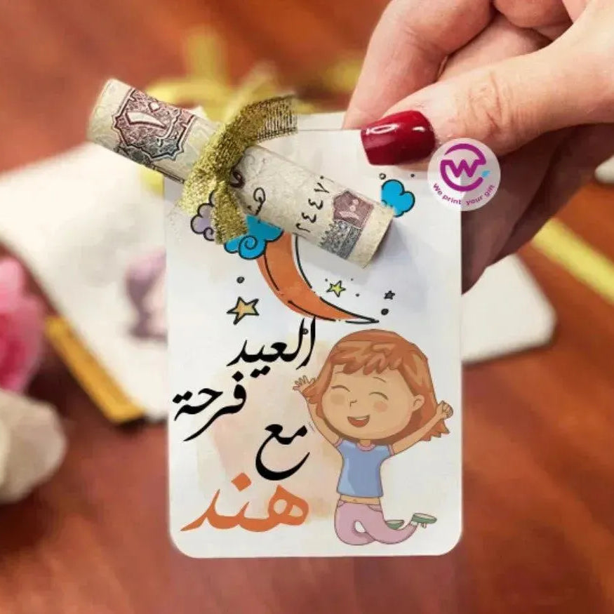 wooden Eid Card -Nmaes-A - WE PRINT