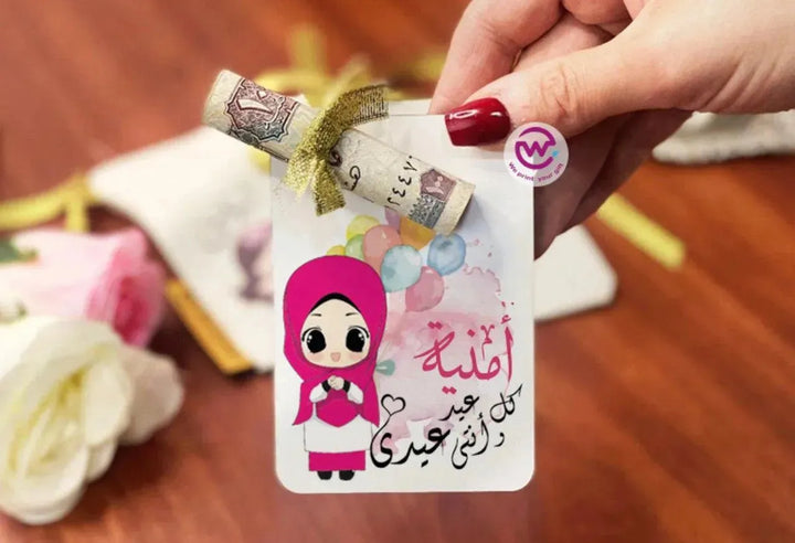 wooden Eid Card -Nmaes-A - WE PRINT