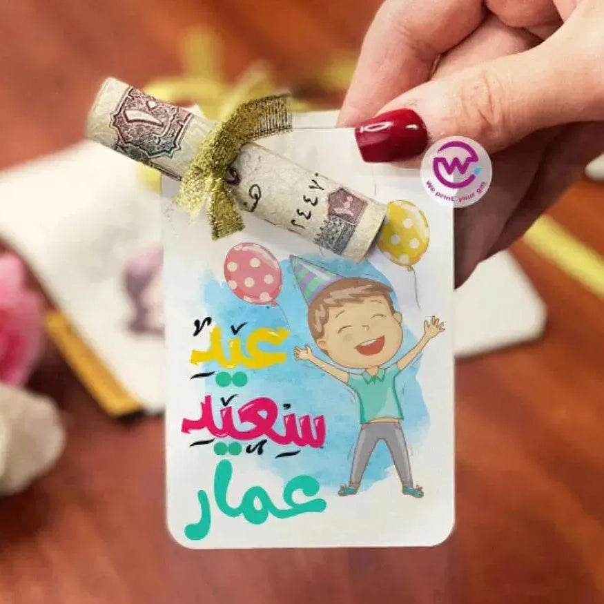 wooden Eid Card -Nmaes-A - WE PRINT