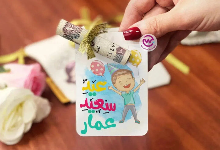 wooden Eid Card -Nmaes-A - WE PRINT