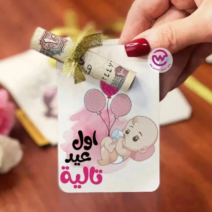 wooden Eid Card -Nmaes-A - WE PRINT