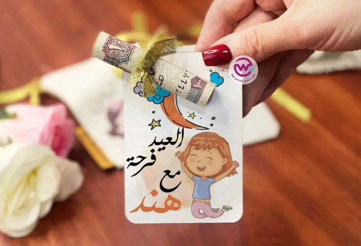 wooden Eid Card -Nmaes-A - WE PRINT