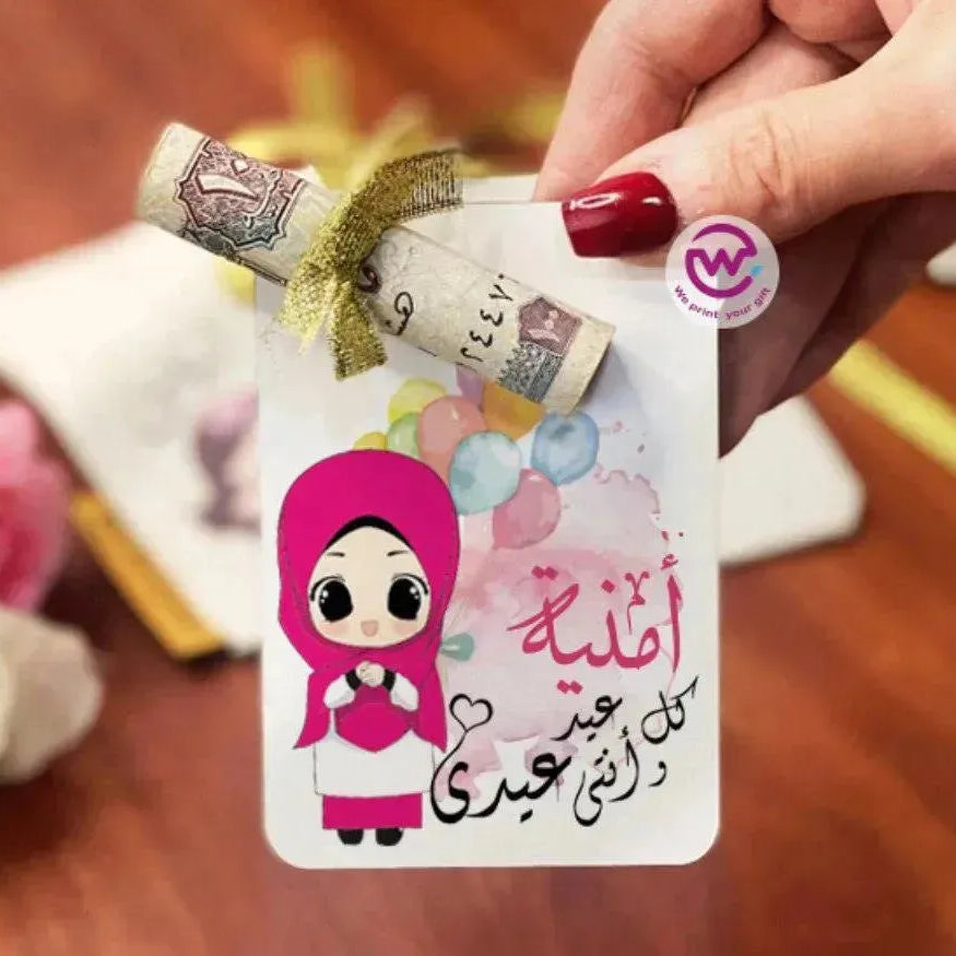 wooden Eid Card -Nmaes-A - WE PRINT