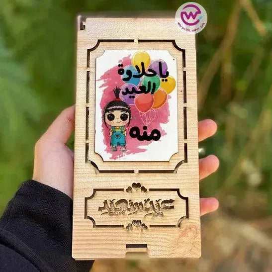 Wooden Gift Box - WE PRINT