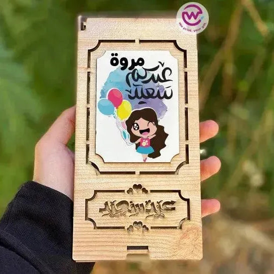 Wooden Gift Box - WE PRINT