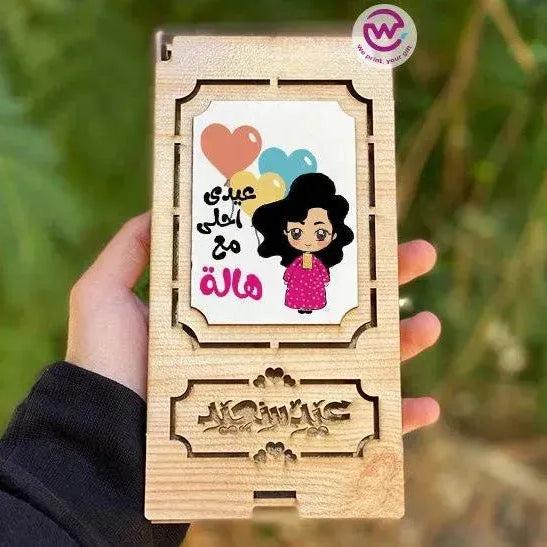 Wooden Gift Box - WE PRINT