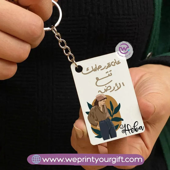 Wooden Keychain-Boho - WE PRINT