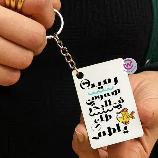 Wooden Keychain - Comics - WE PRINT