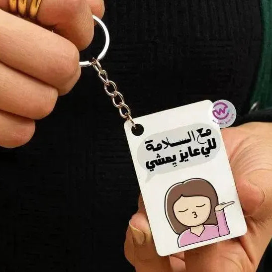 Wooden Keychain - Comics - WE PRINT