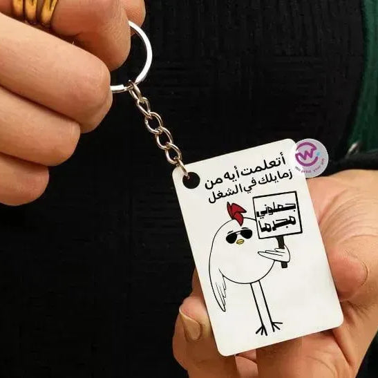 Wooden Keychain - Comics - WE PRINT