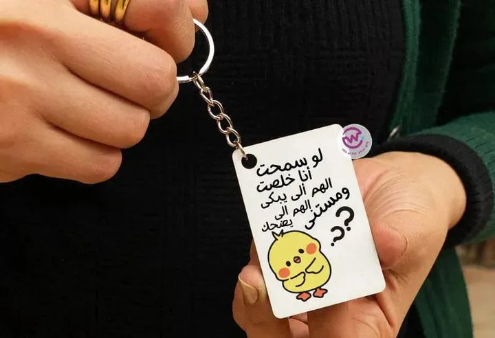 Wooden Keychain - Comics - WE PRINT