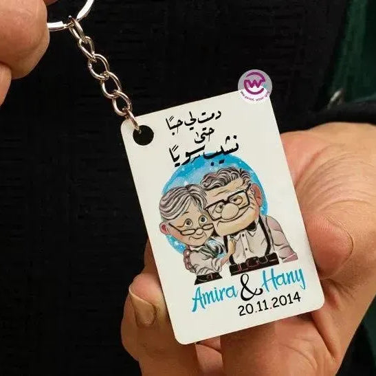 Wooden Keychain - UP Cartoon - WE PRINT