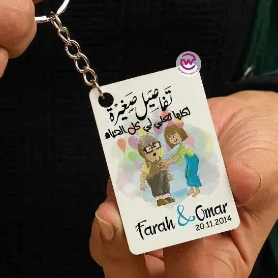 Wooden Keychain - UP Cartoon - WE PRINT
