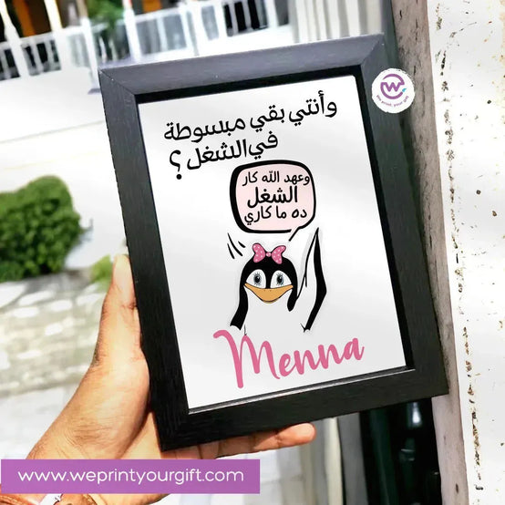 Wooden Photo Frame- Funny Memes - WE PRINT